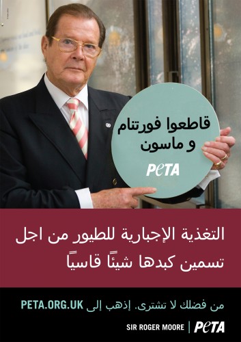 PETA brings message about Fortnums' foie gras cruelty to Dubai in UAE