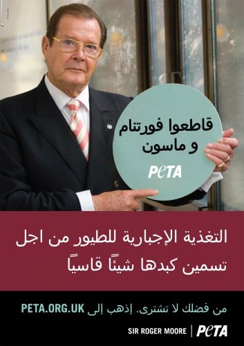 PETA brings message about Fortnums' foie gras cruelty to Dubai in UAE