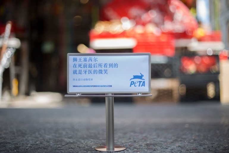 PETA Tiny Billboard - Chinatown